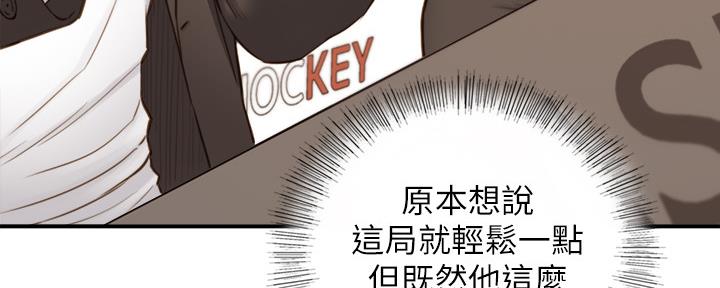 《我的小主管》漫画最新章节第123话免费下拉式在线观看章节第【63】张图片