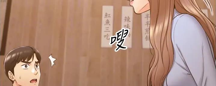 《我的小主管》漫画最新章节第159话免费下拉式在线观看章节第【54】张图片