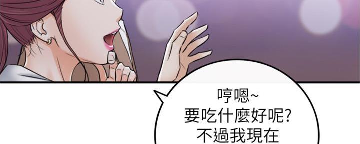 《我的小主管》漫画最新章节第143话免费下拉式在线观看章节第【13】张图片