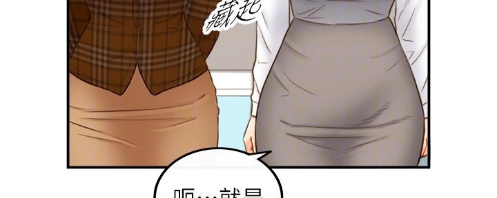 《我的小主管》漫画最新章节第127话免费下拉式在线观看章节第【39】张图片