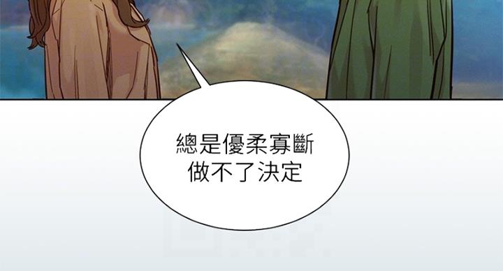 《我的干姐姐》漫画最新章节第288话免费下拉式在线观看章节第【84】张图片