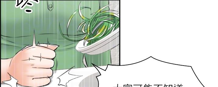 《我的小主管》漫画最新章节第157话免费下拉式在线观看章节第【28】张图片