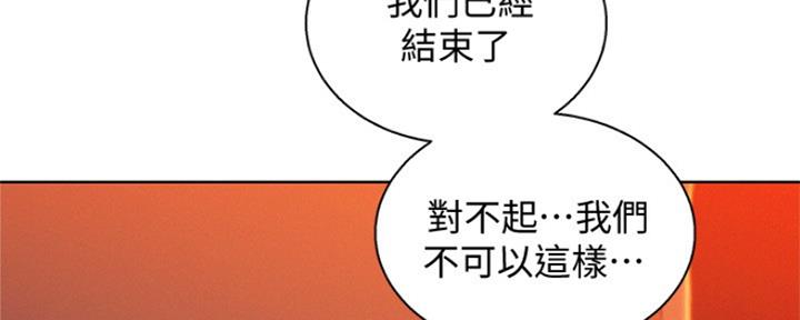 《我的干姐姐》漫画最新章节第247话免费下拉式在线观看章节第【50】张图片