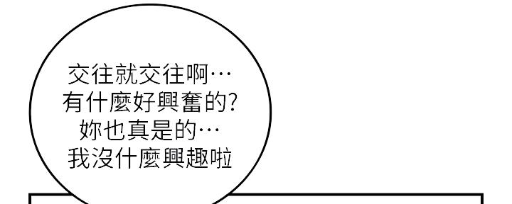 《我的小主管》漫画最新章节第127话免费下拉式在线观看章节第【15】张图片