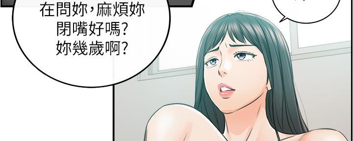 《我的小主管》漫画最新章节第151话免费下拉式在线观看章节第【52】张图片