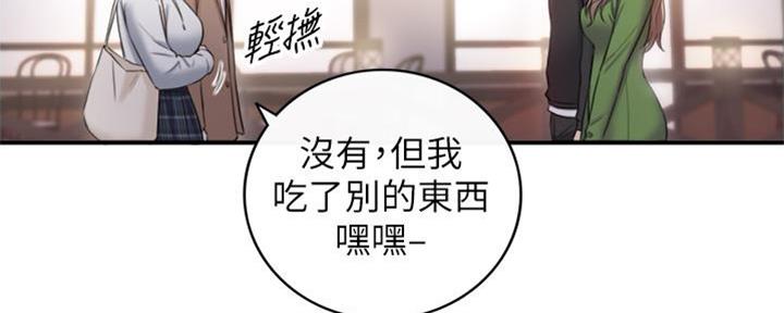 《我的小主管》漫画最新章节第143话免费下拉式在线观看章节第【10】张图片