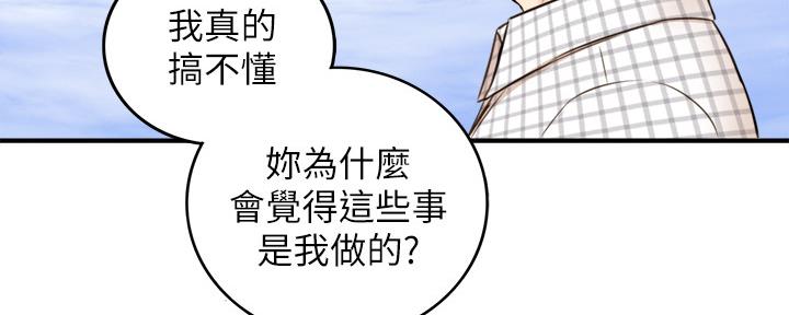 《我的小主管》漫画最新章节第133话免费下拉式在线观看章节第【33】张图片