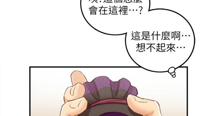 《我的小主管》漫画最新章节第108话免费下拉式在线观看章节第【57】张图片