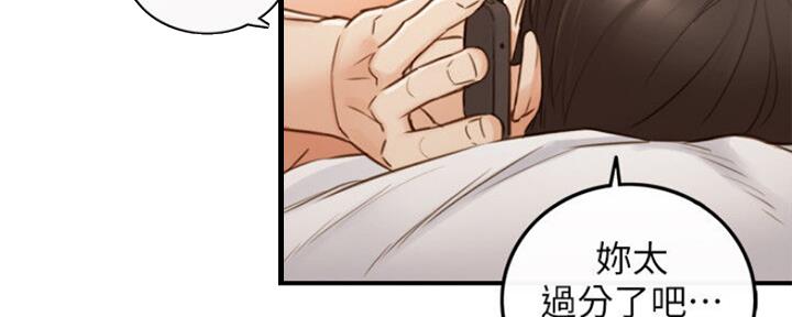 《我的小主管》漫画最新章节第109话免费下拉式在线观看章节第【9】张图片