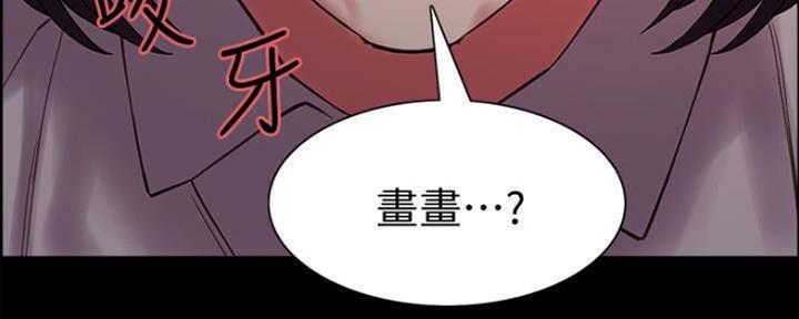 《诚征室友》漫画最新章节第87话免费下拉式在线观看章节第【102】张图片