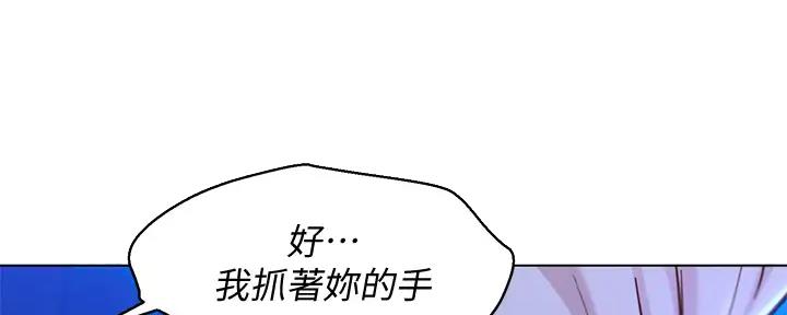 《我的干姐姐》漫画最新章节第271话免费下拉式在线观看章节第【88】张图片