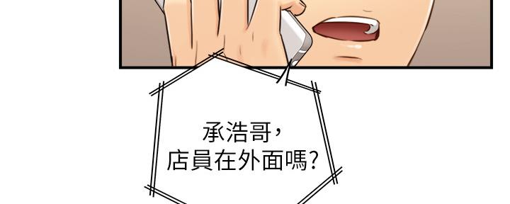 《我的小主管》漫画最新章节第121话免费下拉式在线观看章节第【20】张图片