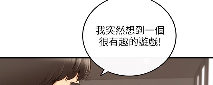 《我的小主管》漫画最新章节第123话免费下拉式在线观看章节第【30】张图片