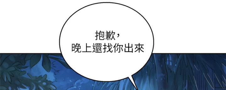 《我的干姐姐》漫画最新章节第249话免费下拉式在线观看章节第【42】张图片