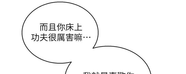 《我的干姐姐》漫画最新章节第251话免费下拉式在线观看章节第【57】张图片