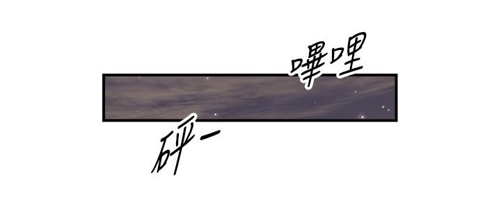 《我的小主管》漫画最新章节第152话免费下拉式在线观看章节第【29】张图片