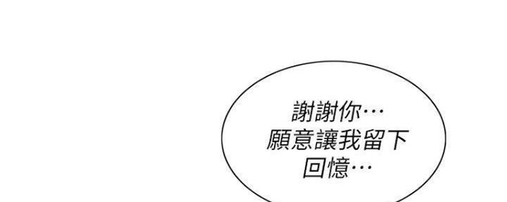 《我的干姐姐》漫画最新章节第253话免费下拉式在线观看章节第【13】张图片