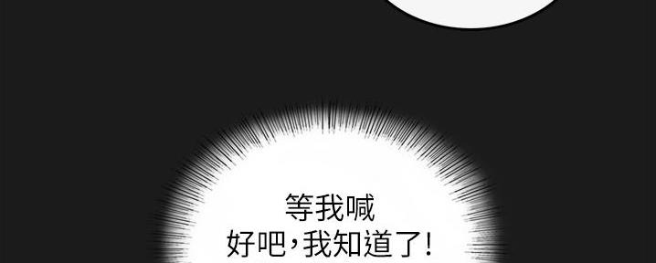 《我的小主管》漫画最新章节第136话免费下拉式在线观看章节第【21】张图片