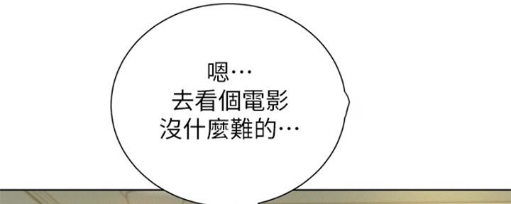 《我的干姐姐》漫画最新章节第264话免费下拉式在线观看章节第【93】张图片