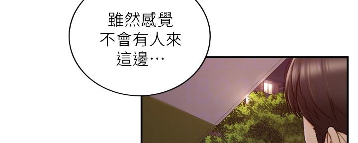 《我的小主管》漫画最新章节第126话免费下拉式在线观看章节第【120】张图片