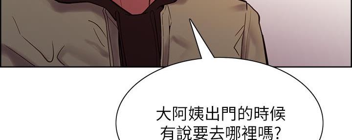 《诚征室友》漫画最新章节第140话免费下拉式在线观看章节第【37】张图片