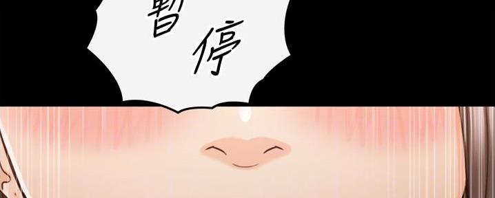 《我的小主管》漫画最新章节第149话免费下拉式在线观看章节第【40】张图片