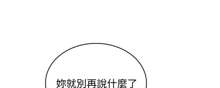 《我的干姐姐》漫画最新章节第273话免费下拉式在线观看章节第【35】张图片