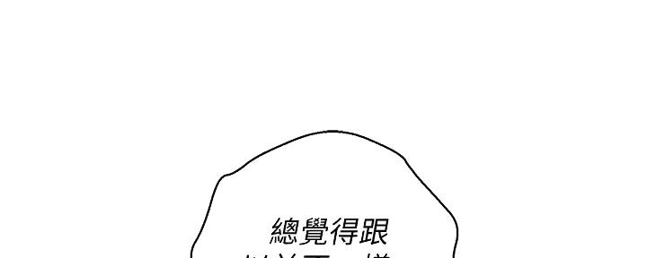 《我的干姐姐》漫画最新章节第267话免费下拉式在线观看章节第【24】张图片