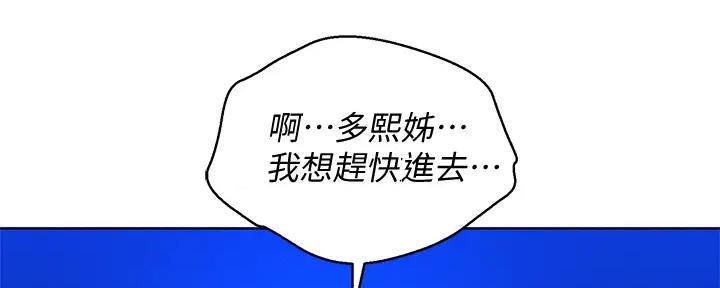 《我的干姐姐》漫画最新章节第270话免费下拉式在线观看章节第【29】张图片