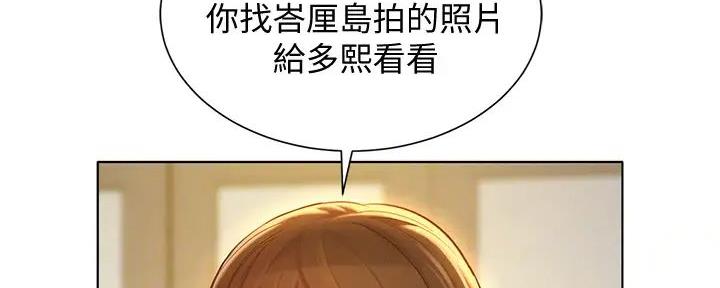 《我的干姐姐》漫画最新章节第280话免费下拉式在线观看章节第【134】张图片