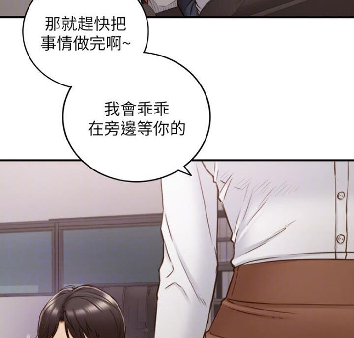 《我的小主管》漫画最新章节第102话免费下拉式在线观看章节第【7】张图片