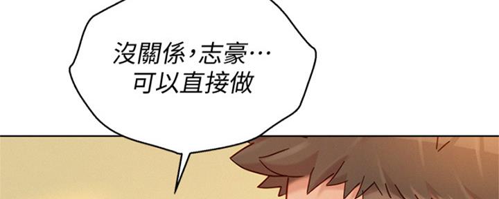 《我的干姐姐》漫画最新章节第264话免费下拉式在线观看章节第【9】张图片