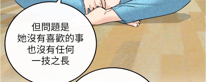 《我的小主管》漫画最新章节第151话免费下拉式在线观看章节第【24】张图片