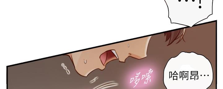 《我的小主管》漫画最新章节第126话免费下拉式在线观看章节第【79】张图片