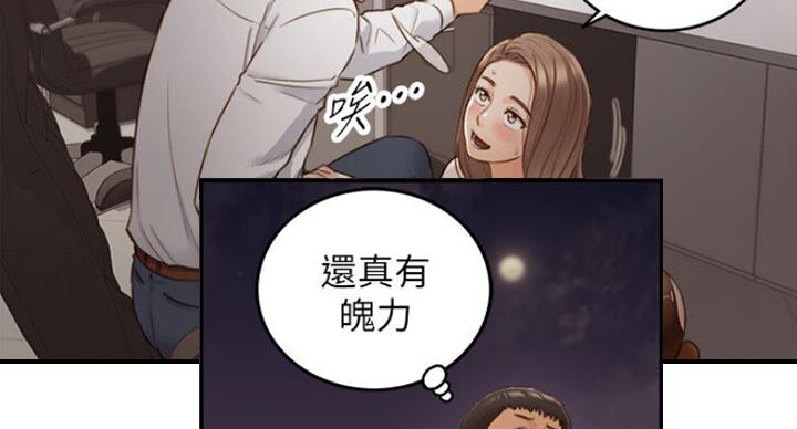 《我的小主管》漫画最新章节第105话免费下拉式在线观看章节第【2】张图片