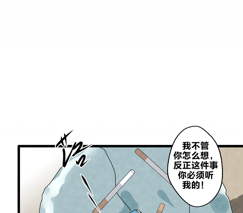 《如爱相生》漫画最新章节第74话免费下拉式在线观看章节第【5】张图片