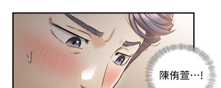 《我的小主管》漫画最新章节第176话免费下拉式在线观看章节第【46】张图片