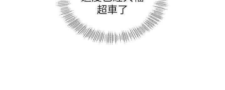 《我的小主管》漫画最新章节第182话免费下拉式在线观看章节第【1】张图片