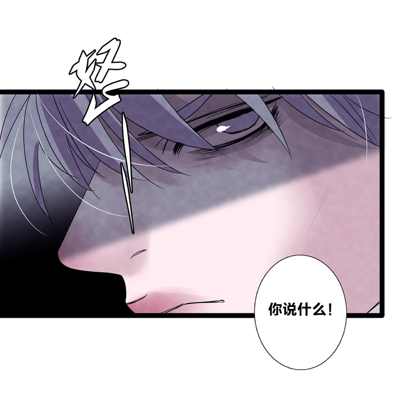 《如爱相生》漫画最新章节第79话免费下拉式在线观看章节第【30】张图片