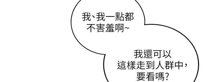 《我的小主管》漫画最新章节第189话免费下拉式在线观看章节第【28】张图片