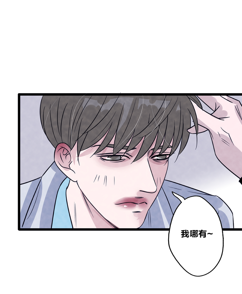 《如爱相生》漫画最新章节第74话免费下拉式在线观看章节第【50】张图片