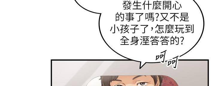 《我的小主管》漫画最新章节第180话免费下拉式在线观看章节第【9】张图片