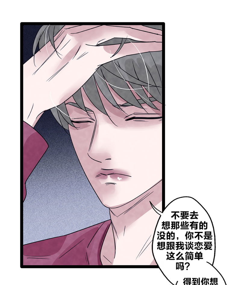 《如爱相生》漫画最新章节第75话免费下拉式在线观看章节第【8】张图片