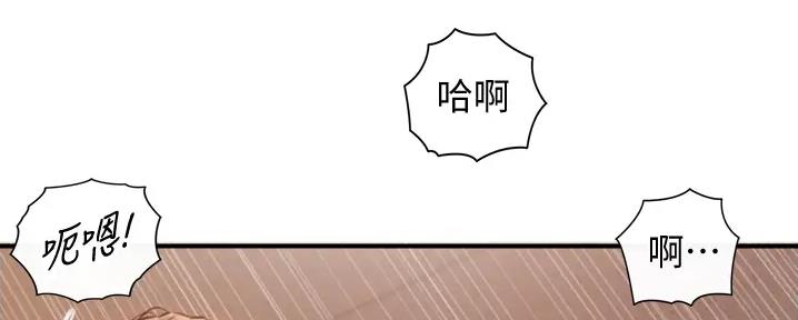 《我的小主管》漫画最新章节第169话免费下拉式在线观看章节第【61】张图片