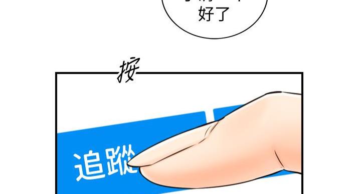 《我的小主管》漫画最新章节第192话免费下拉式在线观看章节第【14】张图片