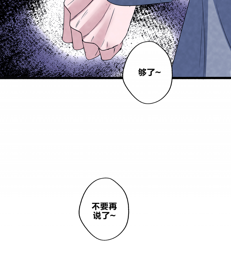 《如爱相生》漫画最新章节第81话免费下拉式在线观看章节第【8】张图片