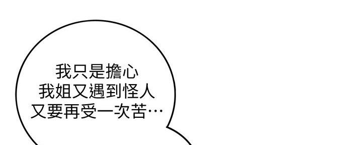 《我的小主管》漫画最新章节第175话免费下拉式在线观看章节第【74】张图片