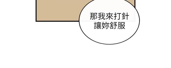 《我的小主管》漫画最新章节第183话免费下拉式在线观看章节第【16】张图片