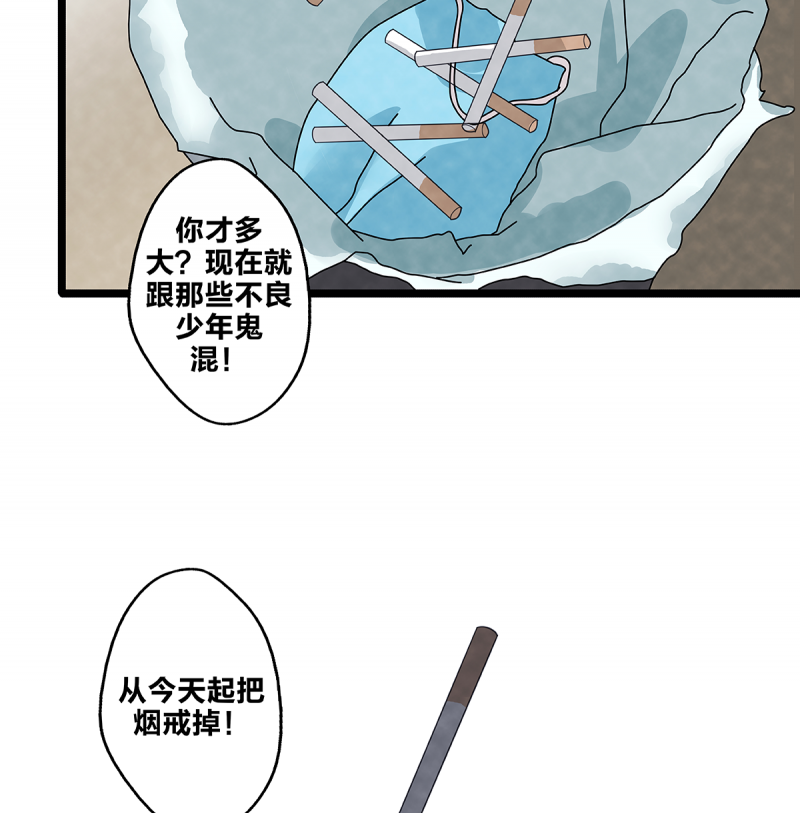 《如爱相生》漫画最新章节第74话免费下拉式在线观看章节第【4】张图片