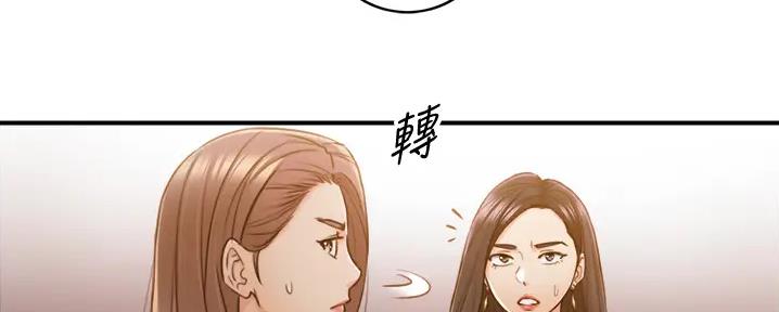 《我的小主管》漫画最新章节第160话免费下拉式在线观看章节第【110】张图片